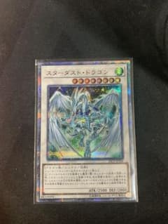 遊戯王 スターダストドラゴン 20th シク シークレットのサムネイル