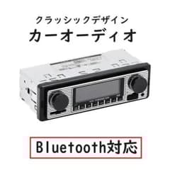 旧車 76-90MHz 日本バンド対応 カーオーディオ Bluetoothレトロ 旧車 76-90MHz 日本バンド対応 カーオーディオ Bluetooth カー