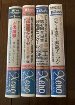 Winds ビデオマガジン 4本セットのサムネイル
