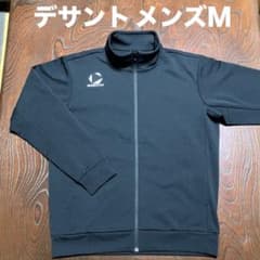 極美品　デサント　MOVESPORT トレーニングジャケット メンズＭサイズ
