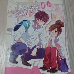 HoneyWorks 告白予行練習 ０巻のサムネイル