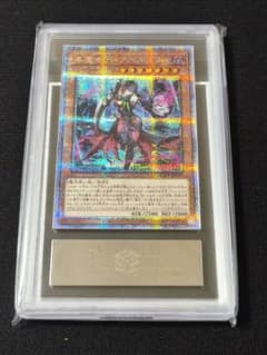 ARS10 黒魔女ディアベルスター 旧イラスト クオシク 遊戯王 鑑定書無 ARS10 黒魔女ディアベルスター 旧イラスト クオシク 遊戯王 鑑定書無