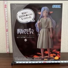 葬送のフリーレン ハイプレミアムフィギュア フリーレンのサムネイル