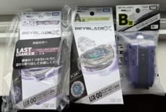 新品・未開封 ワイバーンホバー DMMくじ ラストチャンス賞＋A賞＋B賞