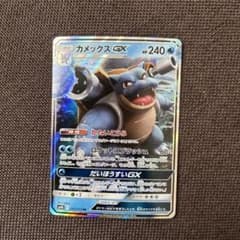 【PSA10】カメックスGX RR SM9b フルメタルウォール 010/054 カメックスGX RR SM9b フルメタルウォール 010/054② - メルカリ
