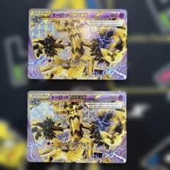 オーロットBREAK RR XY9 破天の怒り 047/080 2枚セットのサムネイル