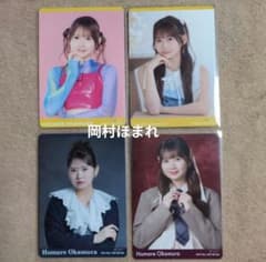 モバガチャ 岡村ほまれ グッズ まとめ売り 岡村ほまれ モーニング娘。 トレカ 4枚セット - メルカリ