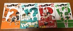 れっつ！ハイキュー！？ 1〜4巻セットのサムネイル