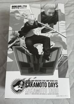 サカモトデイズ 少年ジャンプ 応募者全員サービス 2024 フィギュア