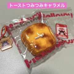 訳あり】メロジョイ トーストつみつみ ゴールデンキャラメル mellojoy