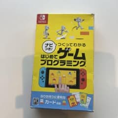 ナビつき！ つくってわかる はじめてゲームプログラミングのサムネイル