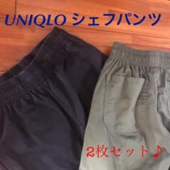 GU 大人気♪シェフパンツ2点セットのサムネイル