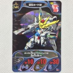 ガンダムコンバット ミッション2 筐体DP台紙 ガンダムコンバット: ゴッグダス20