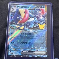 ゲッコウガex ポケモンカードのサムネイル