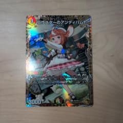 ピザスターのアンティハムト　金トレのサムネイル