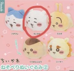 ちいかわ ねそべりぬいぐるみ2 ちいかわのサムネイル