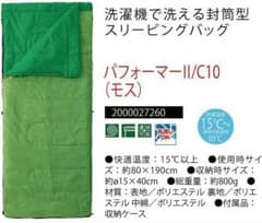 コールマン 寝袋のサムネイル