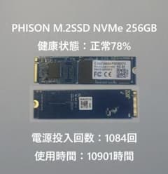 PHISON M.2 SSD NVMe 256GB 正常 10901時間 - メルカリ