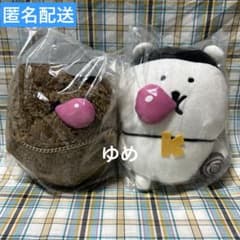 ナガノキャラクターズ ナガノのくま DJくま•ラッパーもぐらコロッケぬいぐるみ