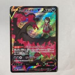 ポケモンカード　ガラル　ファイヤーV csrのサムネイル