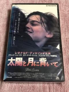 太陽と月に背いて《レンタル落ちVHS・廃盤》 - メルカリ