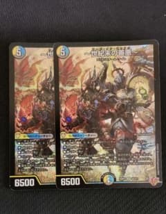 デュエルマスターズ 世紀末の善悪 2枚セット - メルカリ
