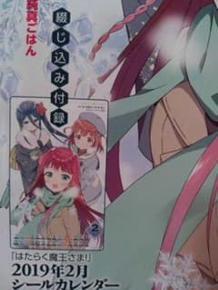 작동하는 마왕님!