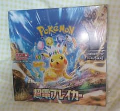 【BOX】 スカーレット＆バイオレット 拡張パック 超電ブレイカーのサムネイル