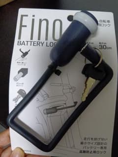 Fino バッテリーロック 盗難防止用 自転車用のサムネイル