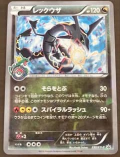 エ*ル様 レックウザ PROMO XYシリーズ　スカイツリーのサムネイル
