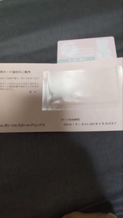 サンマルク　株主優待カードのサムネイル