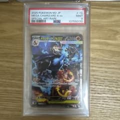 メガリザードンX ex sar psa9 - メルカリ