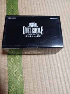 遊戯王 デュエルモンスターズ デュエル・ロワイヤル デッキセットEXの