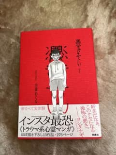 憑きそいのサムネイル