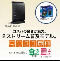 【お宝まねき猫様専用】ルーターのサムネイル