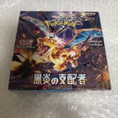 【BOX】 スカーレット&バイオレット 拡張パック 黒炎の支配者のサムネイル