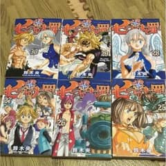 七つの大罪25〜30のサムネイル