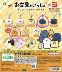 お文具といっしょ めじるしアクセサリー 2種セットのサムネイル