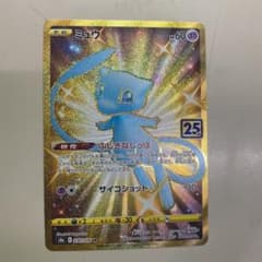ポケモンカード URミュウ　マナさん専用のサムネイル