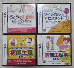 DS 解剖生理 セット ニンテンドーDS 医療トレーニングソフト4本セット - メルカリ