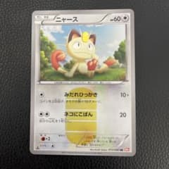 ポケカ】ニャースex SARの価格相場を徹底解説！高騰理由や最新買取価格