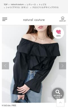 natural couture クロスフリルデザインブラウスのサムネイル