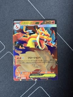メガリザードンYex ミラー スタートデッキ100 バトル - メルカリ