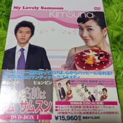 私の名前はキム・サムスン DVD-BOX I - メルカリ