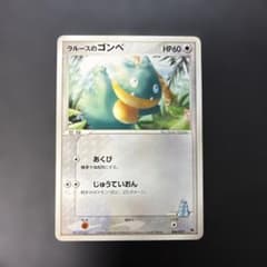 PSA9 ラルースのゴンベ 2004 ポケモンカード ポケモンカード ラルースのゴンベ 006/019 9j - メルカリ
