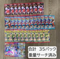 【重量サーチ済】ポケモンカード バラパック 52パック まとめ売り ポケモンカード バラパック まとめ売り 合計35パック - メルカリ