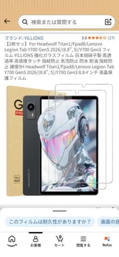 HEADWOLF　TITAN タブレットケース ガラスフィルムセットのサムネイル