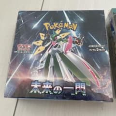 ポケモンカード 未来の一閃 古代の咆哮 2BOXセットのサムネイル