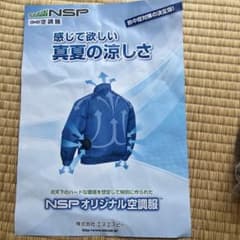 NSP オリジナル空調服 NA-113 グレー - メルカリ