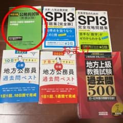 神奈川県の公務員試験(教養試験) 地方上級過去問500(おまけ)のサムネイル